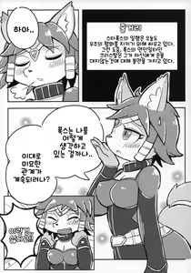 Page 5 of Krystal-chan wa Ecchi Nano! | 크리스탈 짱은 변태인거야! - preview thumbnail