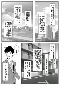 Page 33 of Ikiguse o Tsukerareta Motoyan Zuma - preview thumbnail