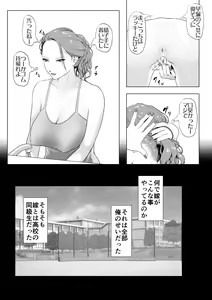 Page 4 of Ikiguse o Tsukerareta Motoyan Zuma - preview thumbnail