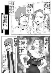 Page 5 of Ikiguse o Tsukerareta Motoyan Zuma - preview thumbnail