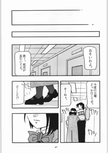 Page 46 of High School Party -1st Single- - preview thumbnail