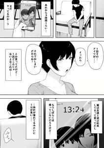 Page 22 of Aisai, Doui no Ue, Netorare 4 ~岩下家の母~ - preview thumbnail