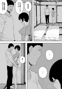 Page 30 of Aisai, Doui no Ue, Netorare 4 ~岩下家の母~ - preview thumbnail