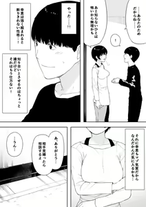 Page 35 of Aisai, Doui no Ue, Netorare 4 ~岩下家の母~ - preview thumbnail