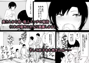 Page 4 of Aisai, Doui no Ue, Netorare 4 ~岩下家の母~ - preview thumbnail