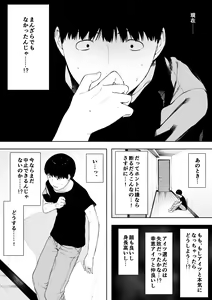 Page 74 of Aisai, Doui no Ue, Netorare 4 ~岩下家の母~ - preview thumbnail