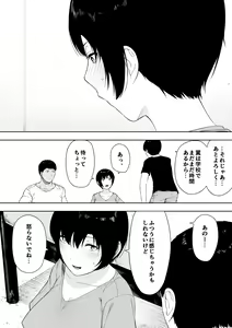 Page 8 of Aisai, Doui no Ue, Netorare 4 ~岩下家の母~ - preview thumbnail