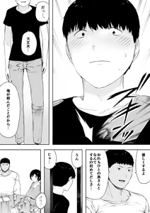 Page 9 of Aisai, Doui no Ue, Netorare 4 ~岩下家の母~ - preview thumbnail