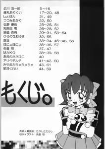 Page 3 of '98 Kagayake! Heppoko Anime Chinplay Kouplay - preview thumbnail