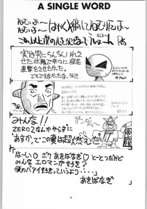 Page 67 of Kuro Gokujou Choukichi - preview thumbnail