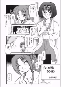 Page 70 of Kuro Gokujou Choukichi - preview thumbnail