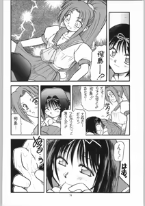 Page 73 of Kuro Gokujou Choukichi - preview thumbnail