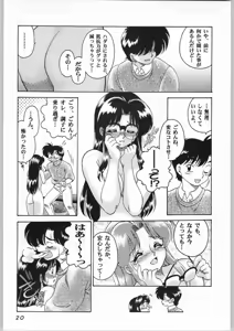 Page 19 of Yuube no Nokori 2 - preview thumbnail
