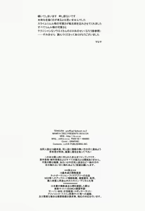 Page 33 of Koku. Josei Gitaika ni Seikou Shimashita - preview thumbnail