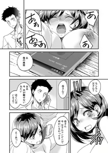 Page 131 of Dame yo, Otou-san ga Kizuichau... ~Musuko no Iyarashi Douga o Miteshimatta Gibo~ 1-6 - preview thumbnail