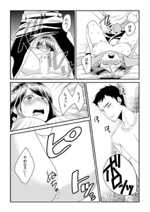 Page 17 of Dame yo, Otou-san ga Kizuichau... ~Musuko no Iyarashi Douga o Miteshimatta Gibo~ 1-6 - preview thumbnail