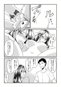 Page 22 of Dame yo, Otou-san ga Kizuichau... ~Musuko no Iyarashi Douga o Miteshimatta Gibo~ 1-6 - preview thumbnail