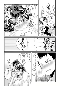 Page 42 of Dame yo, Otou-san ga Kizuichau... ~Musuko no Iyarashi Douga o Miteshimatta Gibo~ 1-6 - preview thumbnail