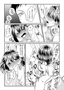 Page 46 of Dame yo, Otou-san ga Kizuichau... ~Musuko no Iyarashi Douga o Miteshimatta Gibo~ 1-6 - preview thumbnail