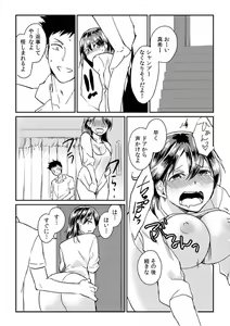 Page 47 of Dame yo, Otou-san ga Kizuichau... ~Musuko no Iyarashi Douga o Miteshimatta Gibo~ 1-6 - preview thumbnail