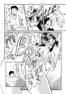 Page 49 of Dame yo, Otou-san ga Kizuichau... ~Musuko no Iyarashi Douga o Miteshimatta Gibo~ 1-6 - preview thumbnail