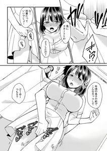 Page 55 of Dame yo, Otou-san ga Kizuichau... ~Musuko no Iyarashi Douga o Miteshimatta Gibo~ 1-6 - preview thumbnail