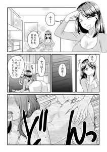 Page 6 of Dame yo, Otou-san ga Kizuichau... ~Musuko no Iyarashi Douga o Miteshimatta Gibo~ 1-6 - preview thumbnail