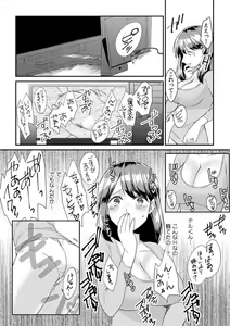 Page 7 of Dame yo, Otou-san ga Kizuichau... ~Musuko no Iyarashi Douga o Miteshimatta Gibo~ 1-6 - preview thumbnail