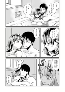 Page 72 of Dame yo, Otou-san ga Kizuichau... ~Musuko no Iyarashi Douga o Miteshimatta Gibo~ 1-6 - preview thumbnail