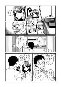 Page 74 of Dame yo, Otou-san ga Kizuichau... ~Musuko no Iyarashi Douga o Miteshimatta Gibo~ 1-6 - preview thumbnail
