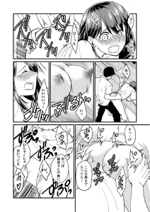 Page 81 of Dame yo, Otou-san ga Kizuichau... ~Musuko no Iyarashi Douga o Miteshimatta Gibo~ 1-6 - preview thumbnail