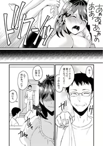 Page 83 of Dame yo, Otou-san ga Kizuichau... ~Musuko no Iyarashi Douga o Miteshimatta Gibo~ 1-6 - preview thumbnail