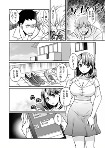 Page 86 of Dame yo, Otou-san ga Kizuichau... ~Musuko no Iyarashi Douga o Miteshimatta Gibo~ 1-6 - preview thumbnail