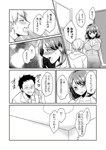 Page 90 of Dame yo, Otou-san ga Kizuichau... ~Musuko no Iyarashi Douga o Miteshimatta Gibo~ 1-6 - preview thumbnail