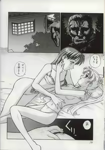 Page 13 of Bakatopia 4 - preview thumbnail
