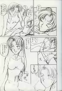 Page 14 of Bakatopia 4 - preview thumbnail