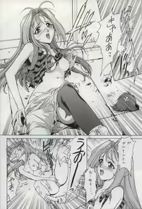 Page 29 of Bakatopia 4 - preview thumbnail