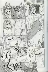 Page 30 of Bakatopia 4 - preview thumbnail