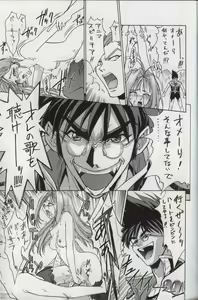 Page 36 of Bakatopia 4 - preview thumbnail