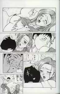Page 40 of Bakatopia 4 - preview thumbnail