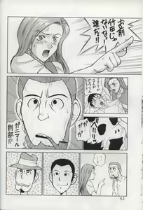 Page 41 of Bakatopia 4 - preview thumbnail