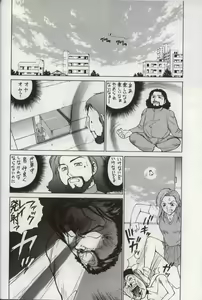 Page 43 of Bakatopia 4 - preview thumbnail