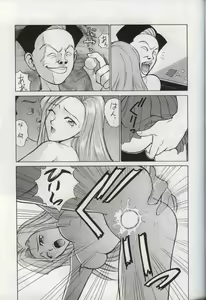 Page 48 of Bakatopia 4 - preview thumbnail