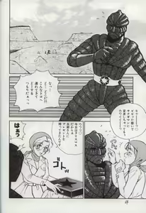 Page 63 of Bakatopia 4 - preview thumbnail
