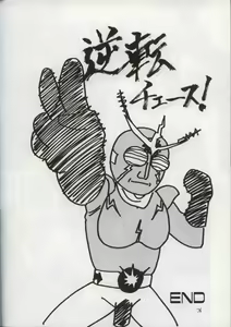 Page 75 of Bakatopia 4 - preview thumbnail