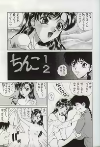 Page 8 of Bakatopia 4 - preview thumbnail