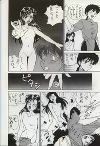 Page 9 of Bakatopia 4 - preview thumbnail