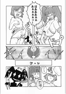Page 22 of Cucurbita - preview thumbnail