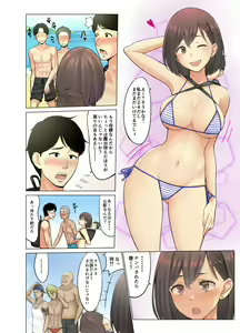 Page 2 of 地元のナンパ軍団に堕とされた俺の妻 〜赤ちゃんの目の前で〜 - preview thumbnail