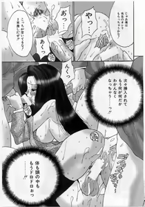 Page 87 of Bakunyuu Gakuen - Bakunyuu School - preview thumbnail
